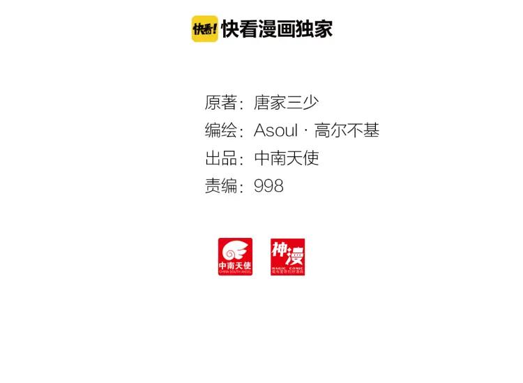 天珠变1话 这是一个误会！