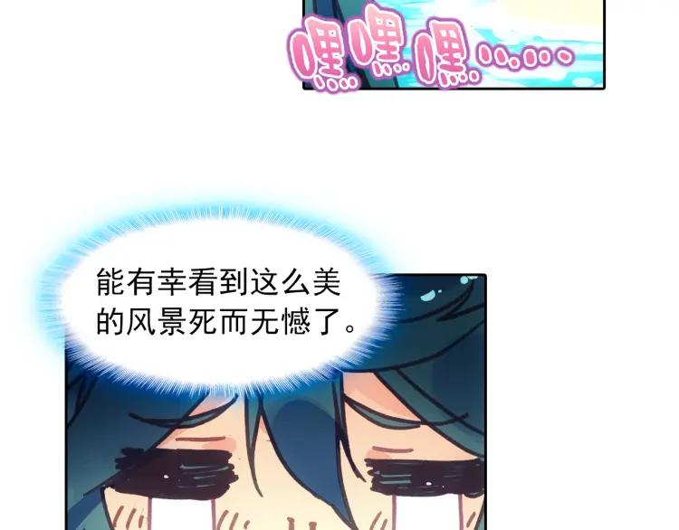 天珠变1话 这是一个误会！