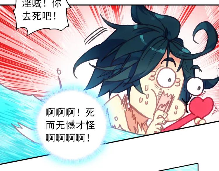 天珠变1话 这是一个误会！
