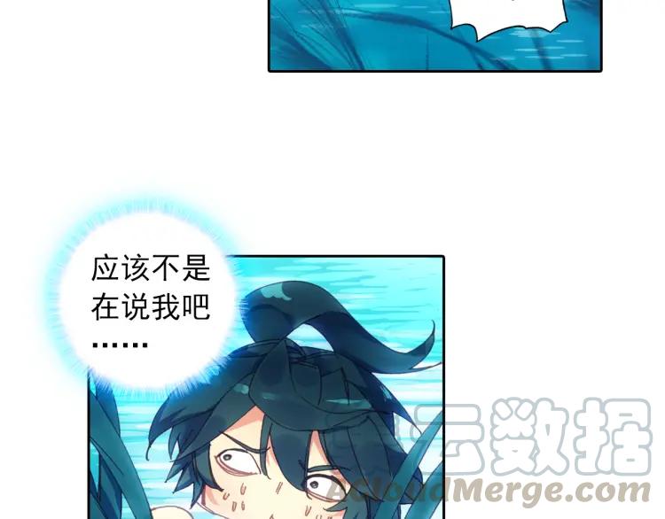 天珠变1话 这是一个误会！
