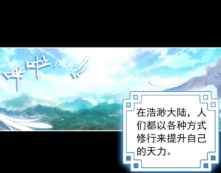 天珠变1话 这是一个误会！