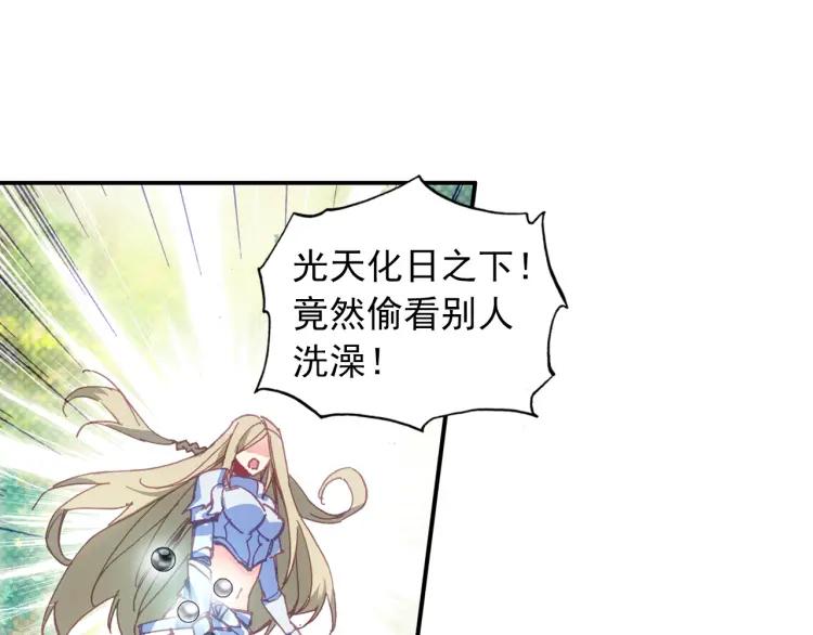 天珠变1话 这是一个误会！