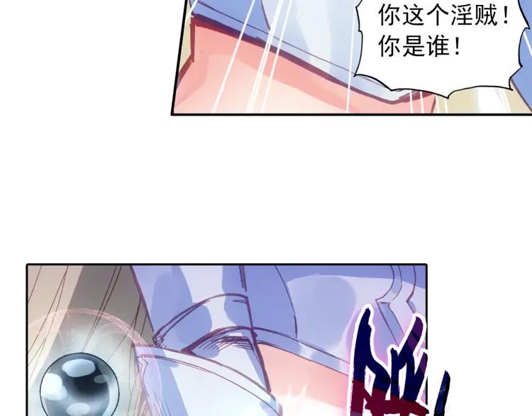 天珠变1话 这是一个误会！