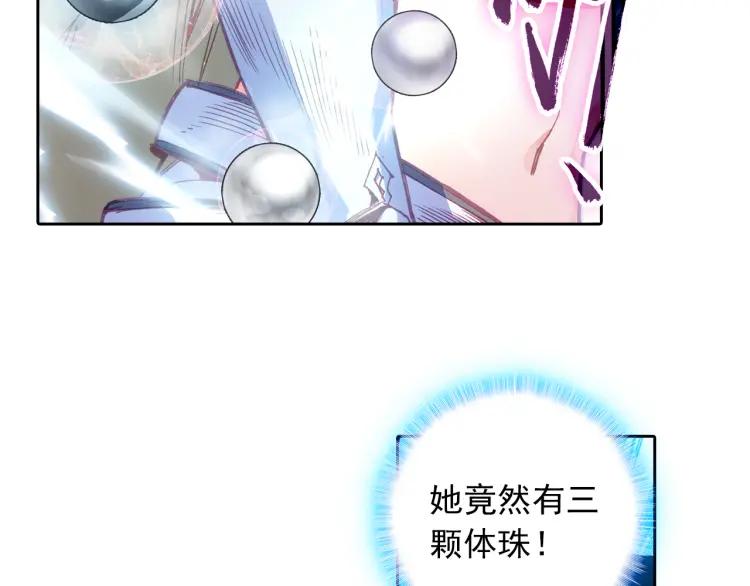 天珠变1话 这是一个误会！