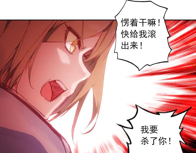 天珠变1话 这是一个误会！