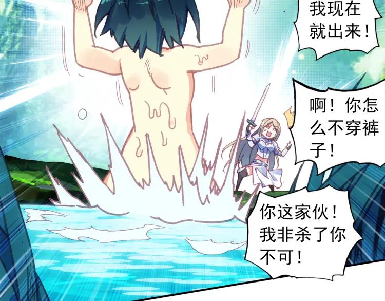 天珠变1话 这是一个误会！