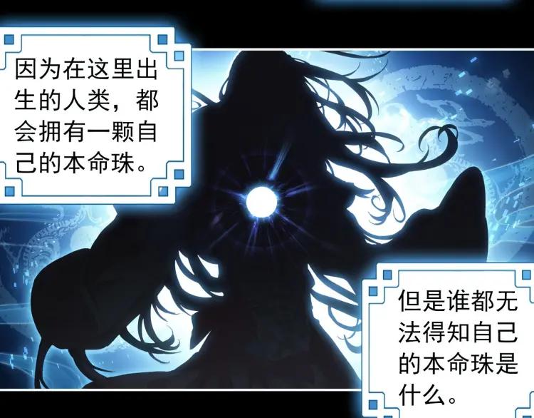 天珠变1话 这是一个误会！
