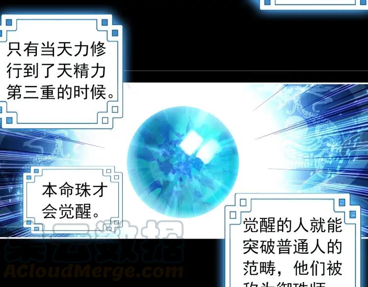 天珠变1话 这是一个误会！