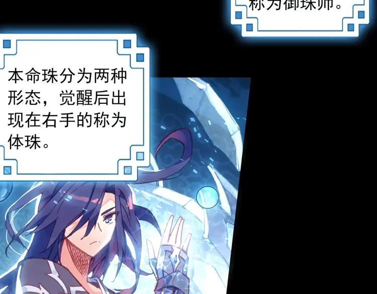 天珠变1话 这是一个误会！