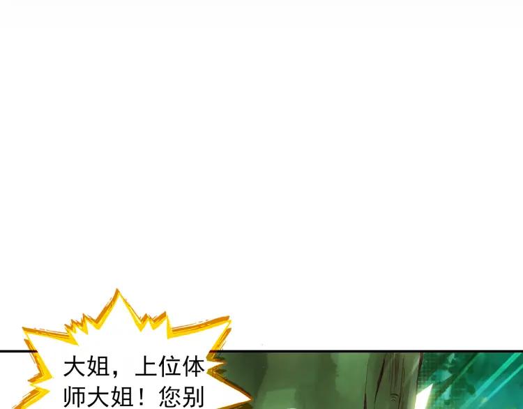 天珠变2话 谋杀亲夫！