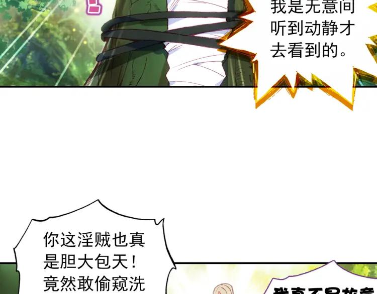 天珠变2话 谋杀亲夫！