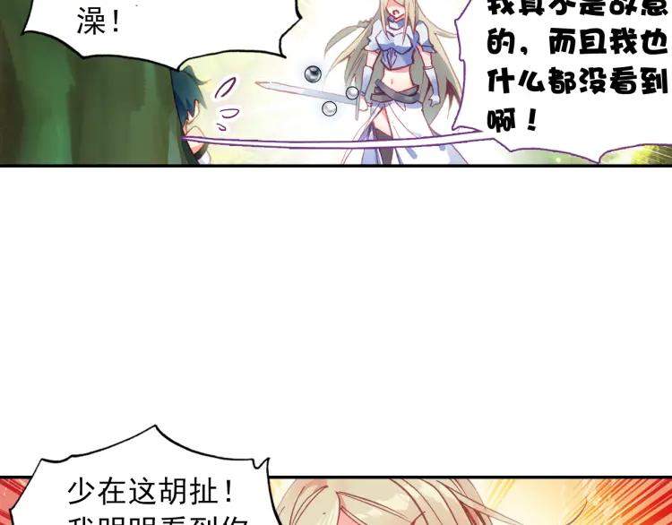 天珠变2话 谋杀亲夫！
