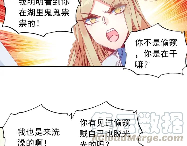 天珠变2话 谋杀亲夫！
