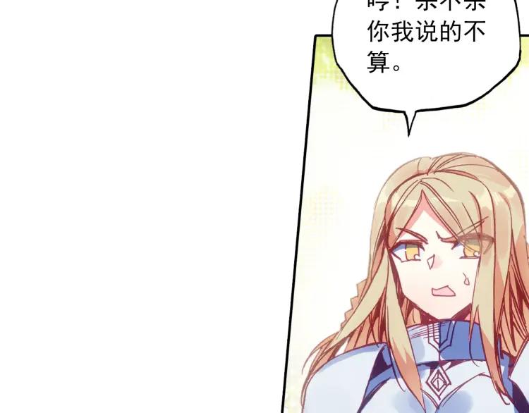 天珠变2话 谋杀亲夫！