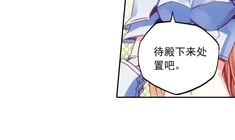 天珠变2话 谋杀亲夫！