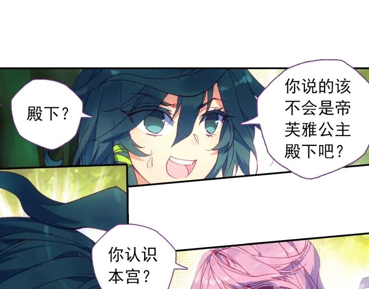 天珠变2话 谋杀亲夫！