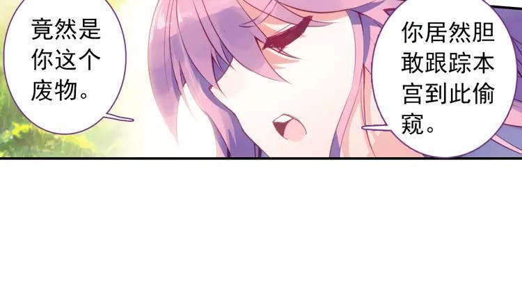 天珠变2话 谋杀亲夫！