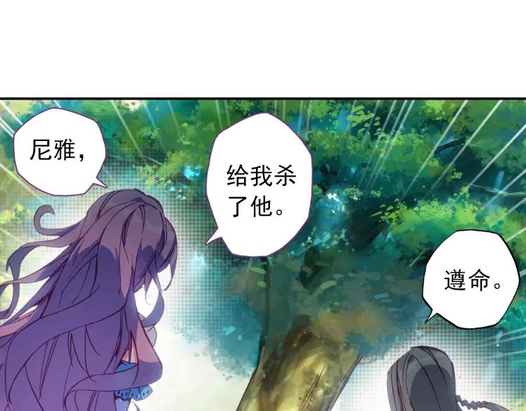 天珠变2话 谋杀亲夫！