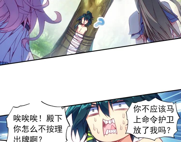 天珠变2话 谋杀亲夫！