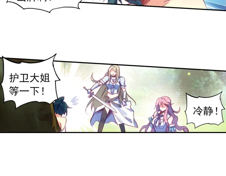 天珠变2话 谋杀亲夫！