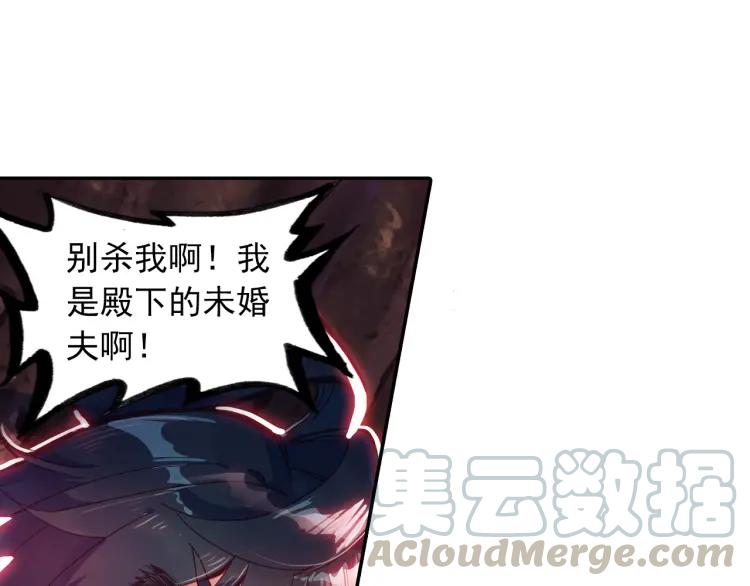 天珠变2话 谋杀亲夫！