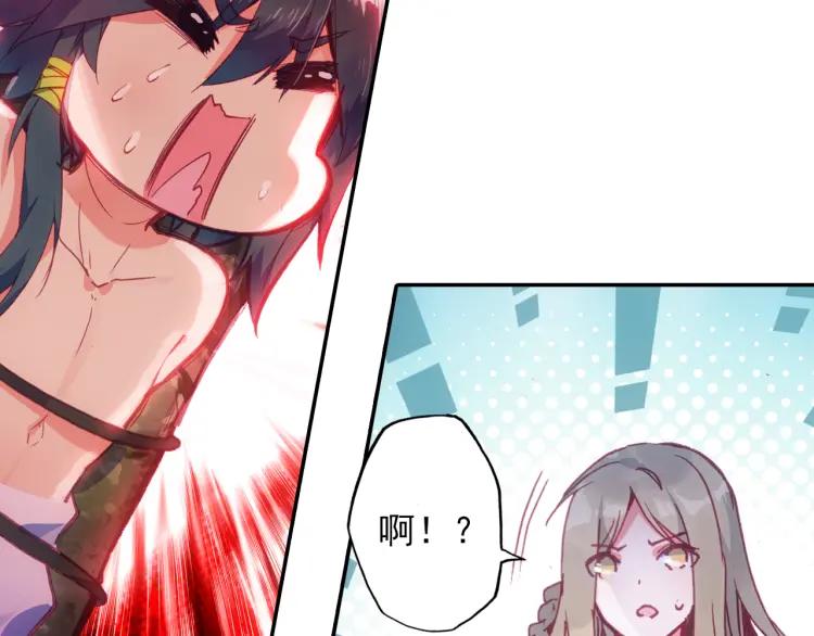 天珠变2话 谋杀亲夫！