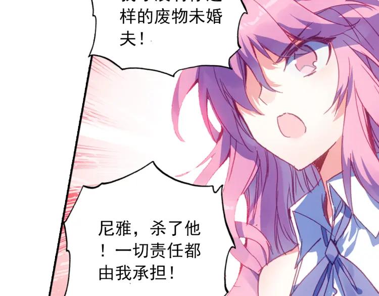 天珠变2话 谋杀亲夫！