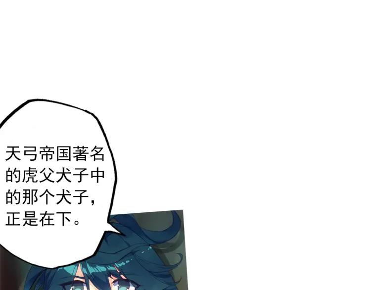 天珠变2话 谋杀亲夫！