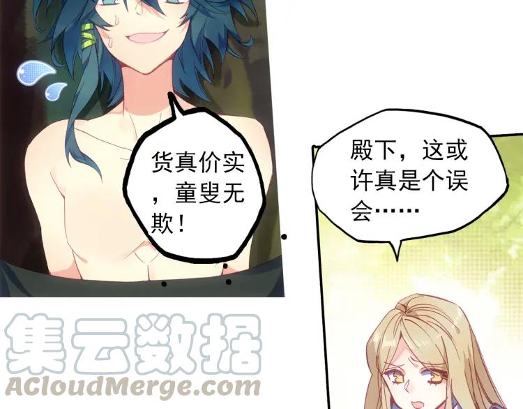天珠变2话 谋杀亲夫！