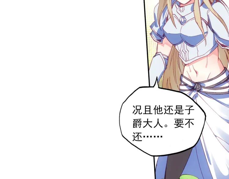 天珠变2话 谋杀亲夫！