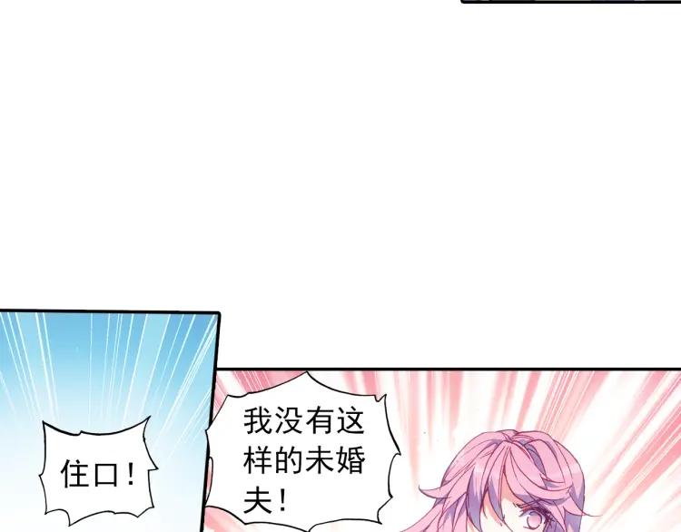 天珠变2话 谋杀亲夫！
