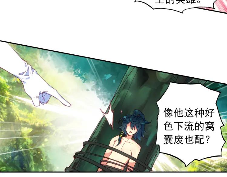 天珠变2话 谋杀亲夫！