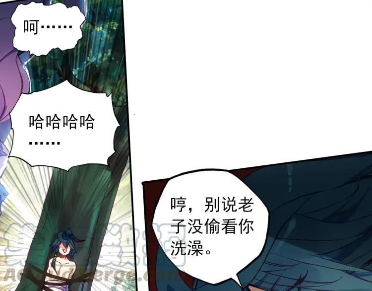 天珠变2话 谋杀亲夫！
