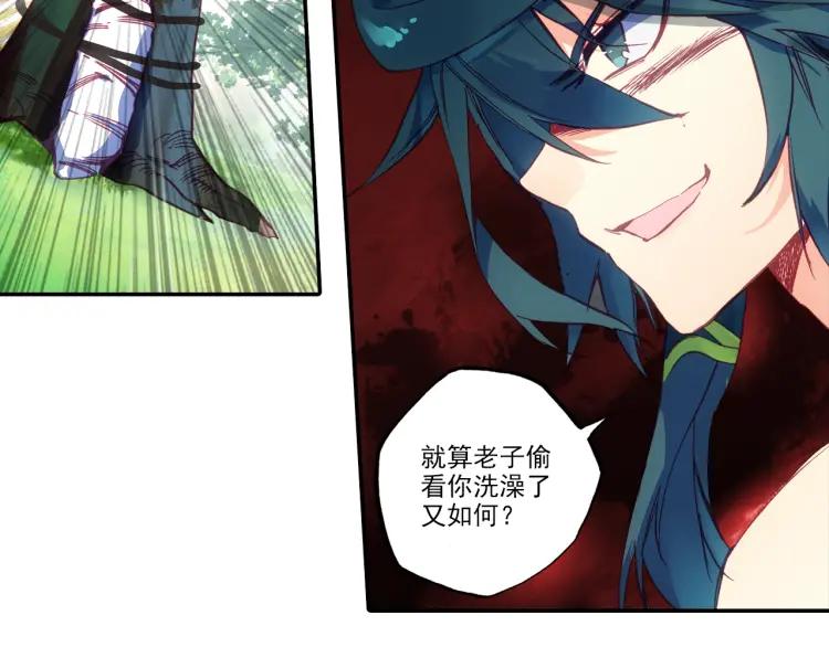 天珠变2话 谋杀亲夫！