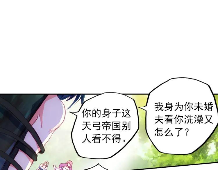 天珠变2话 谋杀亲夫！