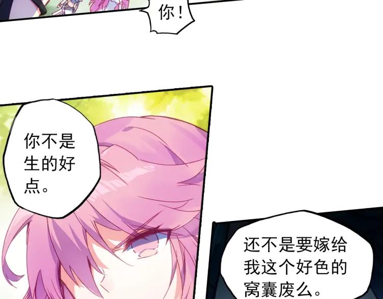 天珠变2话 谋杀亲夫！