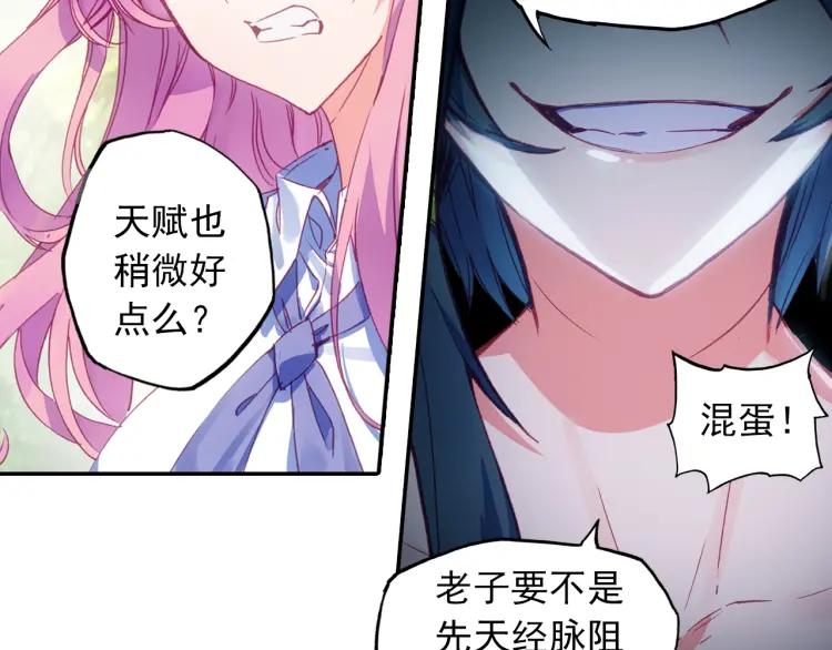 天珠变2话 谋杀亲夫！