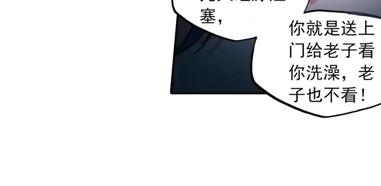 天珠变2话 谋杀亲夫！