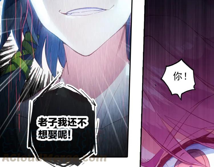 天珠变2话 谋杀亲夫！