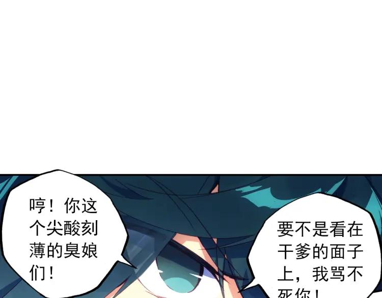 天珠变2话 谋杀亲夫！