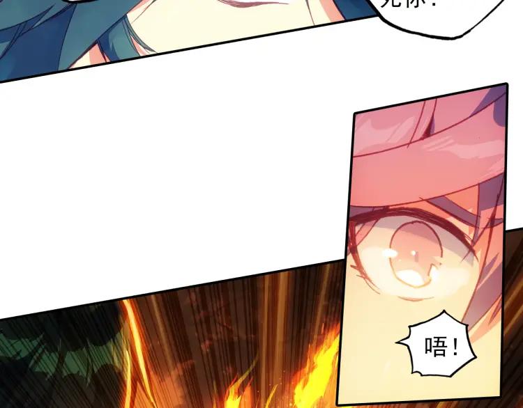 天珠变2话 谋杀亲夫！