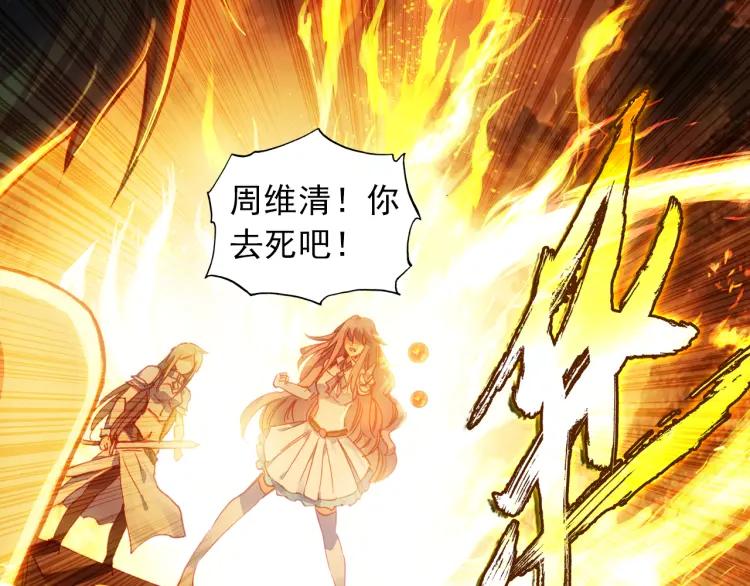 天珠变2话 谋杀亲夫！