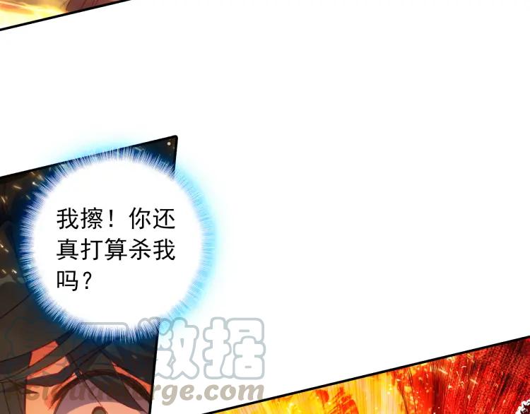 天珠变2话 谋杀亲夫！