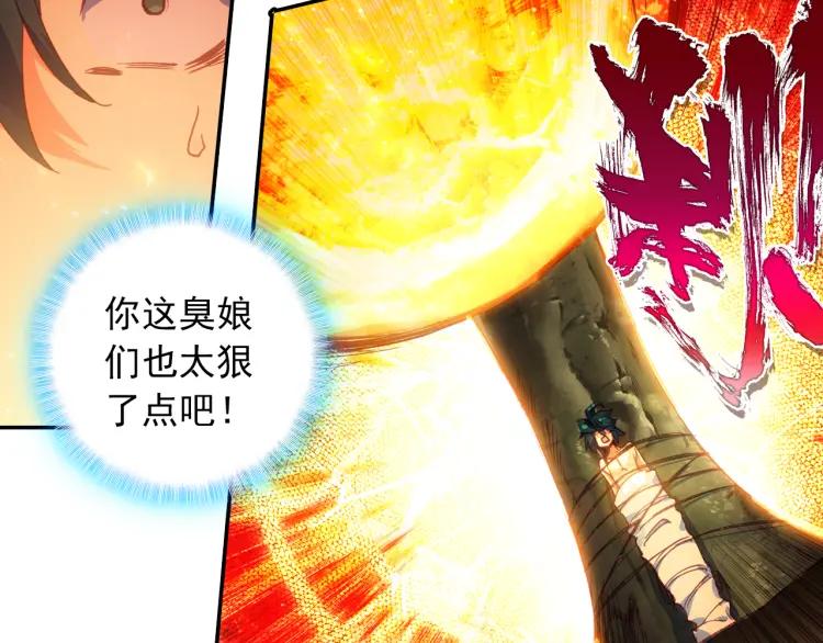 天珠变2话 谋杀亲夫！