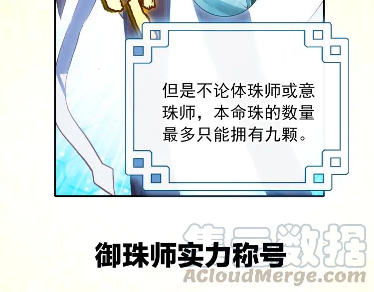 天珠变2话 谋杀亲夫！