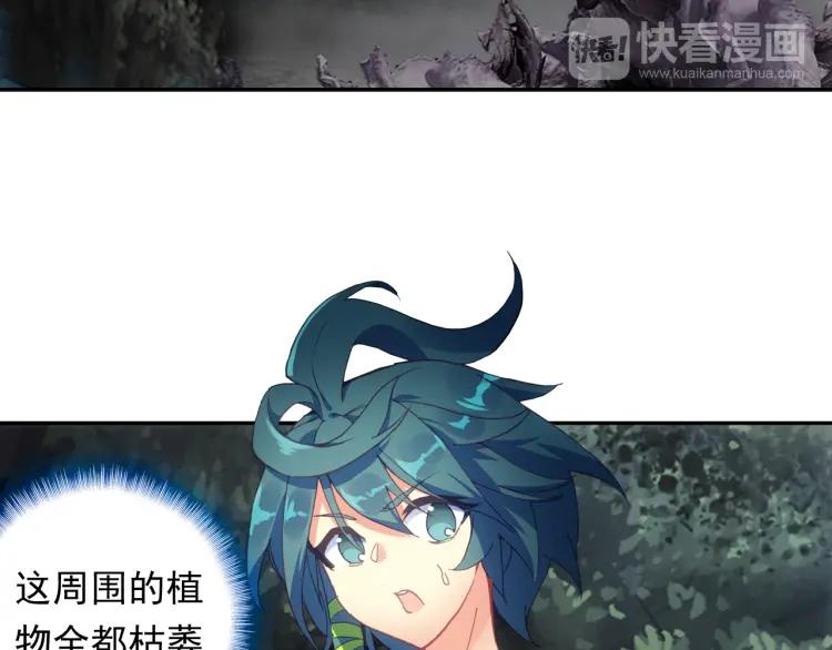 天珠变4话 主角登场