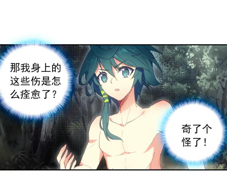 天珠变4话 主角登场