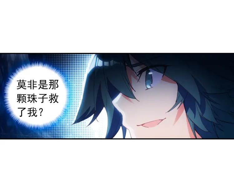 天珠变4话 主角登场