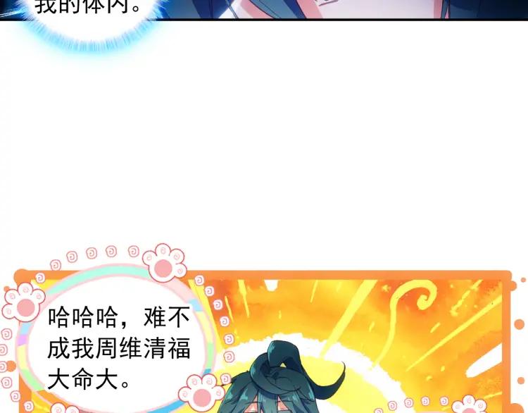 天珠变4话 主角登场