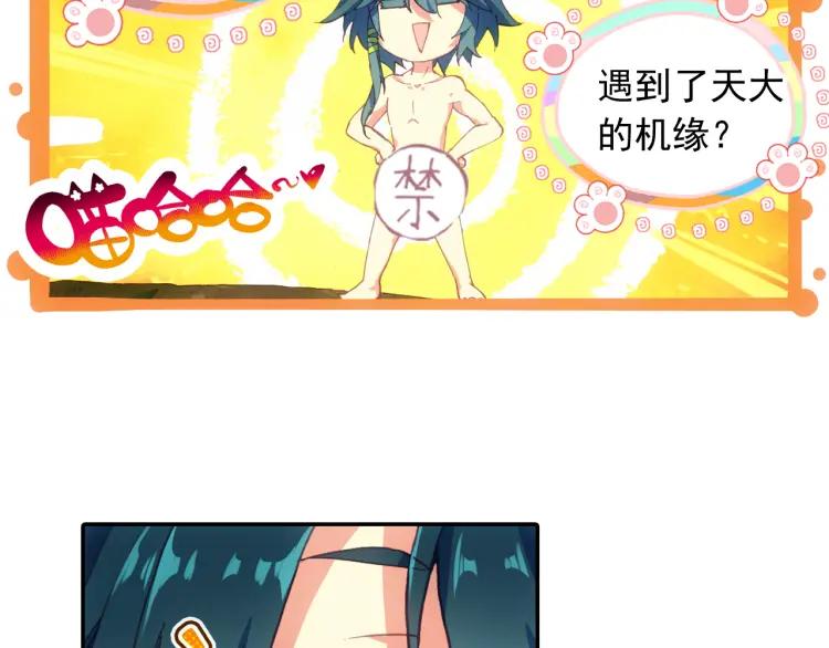 天珠变4话 主角登场